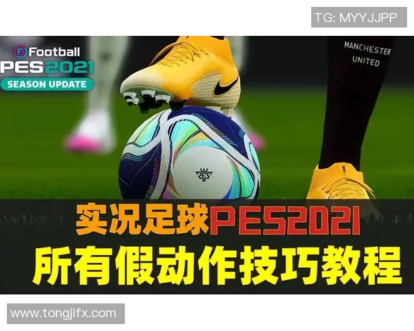 掌握足球运球突破技巧提升个人技术水平与比赛表现的全面指南