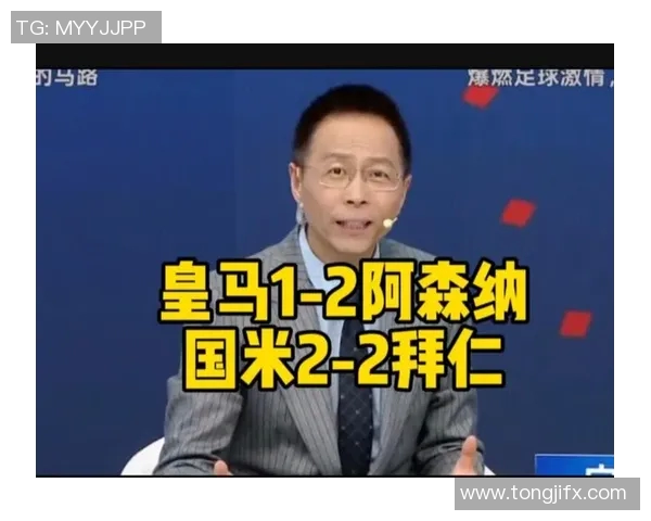 国米与拜仁欧冠对决詹俊解读精彩瞬间与战术分析